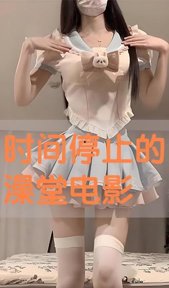 av 时间停止系列,探索AV时间停止系列的奇幻世界