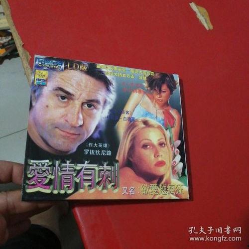 刺免费观看国语版,揭秘暗黑江湖的复仇传奇