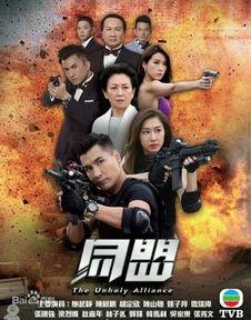 同盟粤语22在线播放,在线观看，解锁粤语魅力新篇章