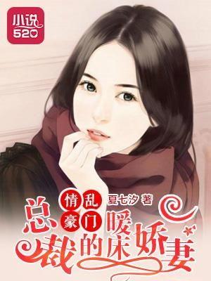 老公会暖床小说免费阅读,夜夜情深免费阅读