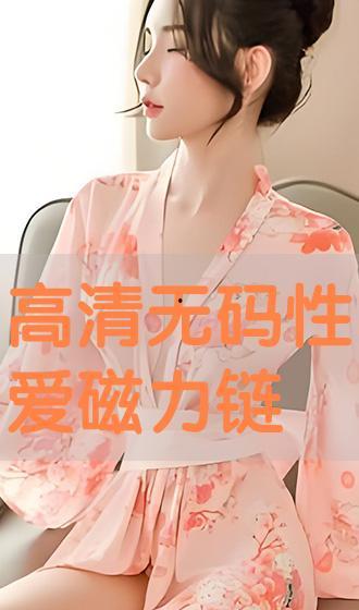 越南无码磁力链接,带你探索神秘网络世界