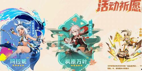 原神5.0爆料视频,新角色、新剧情，探索神秘新世界