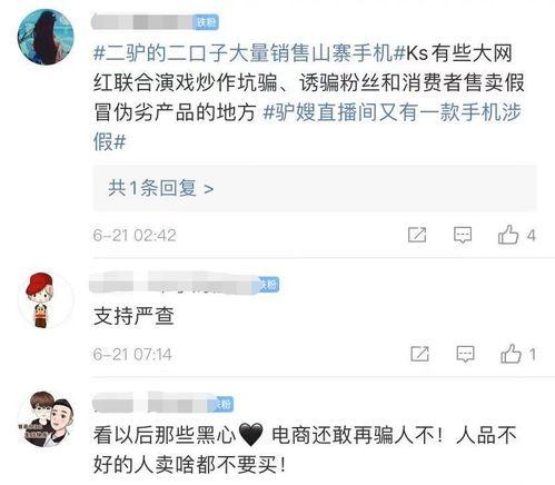 二驴最新爆料视频,揭秘娱乐圈惊人内幕！