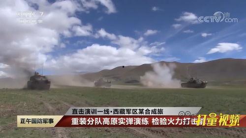 第一军情视频直播,实时解析军事动态，揭秘战略布局