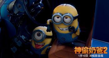 神偷奶爸1免费观看国语版,欢乐冒险，笑料横生，重温经典动画时光