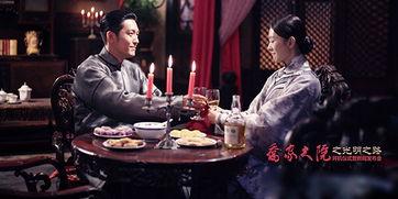 乔家大院2在线播放