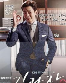 电视剧金科长在线播放,职场风云，逆袭之路