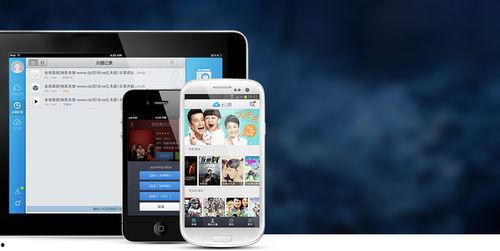 交换 手机云播在线播放BD高清,尽享BD高清在线播放新体验