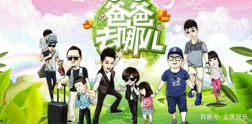 爸爸去哪6在线观看免费,亲子时光欢乐开启！