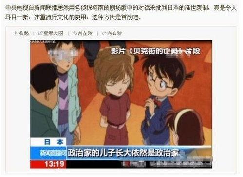 日本动漫 政治,从虚构世界看现实政治