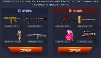 cf活动爆料最新2月,精彩纷呈，福利满满！