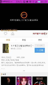 千尸屋2手机在线播放,手机惊悚再现，在线播放带你重返恐怖深渊