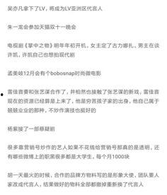 娱乐圈爆料 模板,明星恋情曝光，幕后真相令人震惊！