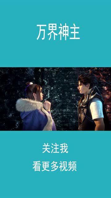 万界神主18集免费观看,神秘力量觉醒，探寻无尽宇宙奥秘