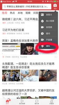 头条怎么发爆料视频,如何利用头条平台发布高质量爆料视频