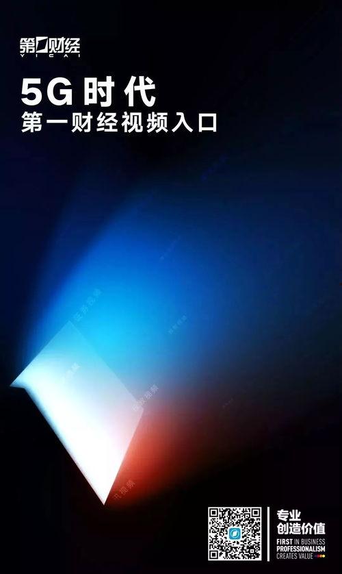 一财视频,聚焦热点事件，揭示财经动态