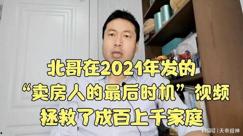 卖房视频,如何轻松吸引买家关注