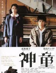 神童日本版,揭秘天才少年的成长之路