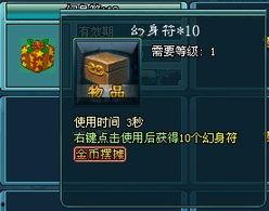 红花最新技能爆料图,华丽变身，战力再升级！