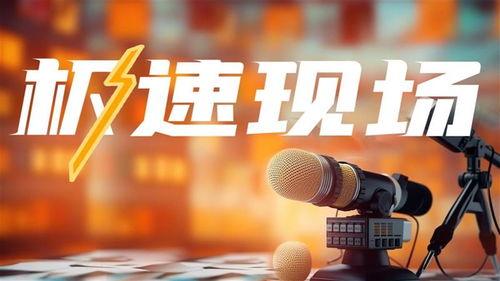 极目爆料新闻最新消息,最新热点事件深度解析