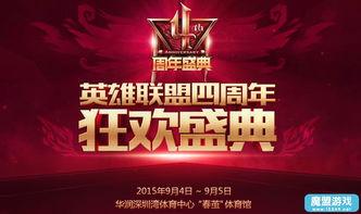 四周年直播爆料视频下载,精彩爆料视频背后的故事与亮点