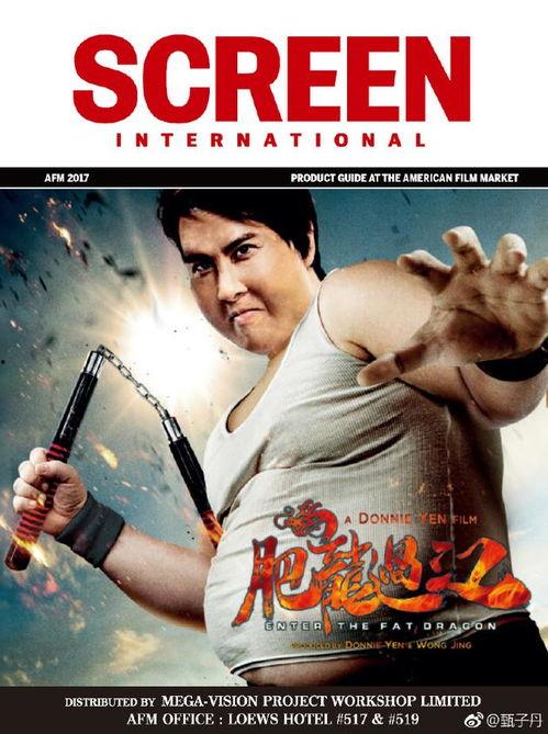 肥龙过江在免费观看,免费畅享喜剧盛宴