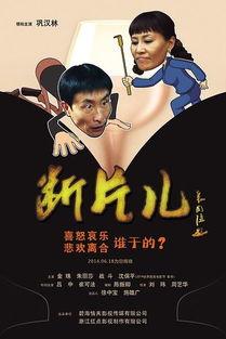 断片儿完整版在线观看,笑料横生，情感真挚，带你领略人生百态