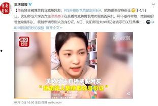 某美妆博主爆料视频大全,热门产品真实测评大公开
