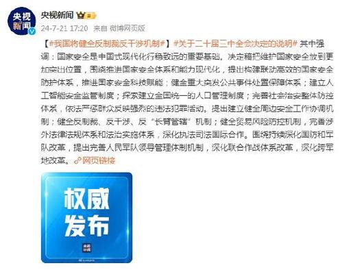 爆料官方最新制裁机制,全方位打击违规行为