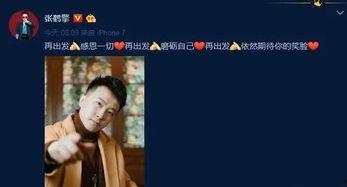 德云社苏州最新爆料事件