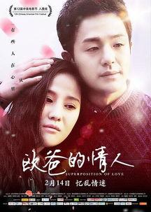 爸爸的情人免费观看