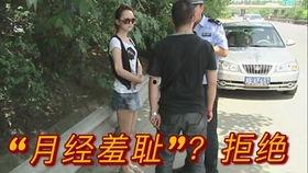 主播月经视频,主播带你走进女性生理周期奥秘