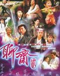 聊斋花弄月手机视频,穿越时空的奇幻爱情之旅