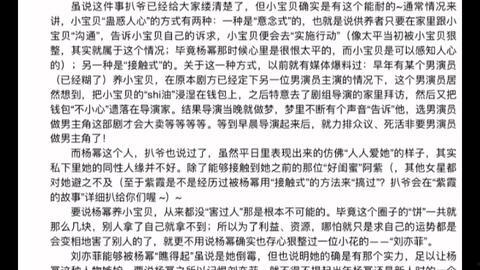 很火的娱乐圈吃瓜文件